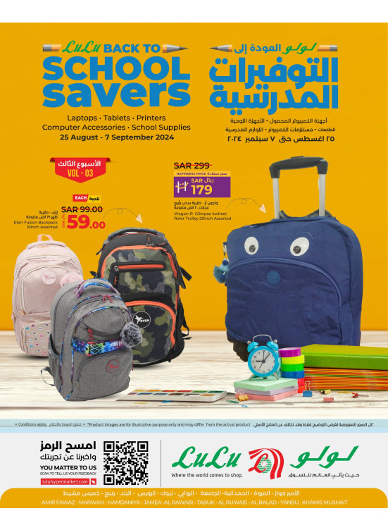 Back to School Savers Offers - Jeddah, Yanbu, Tabuk & Khamis Mushait