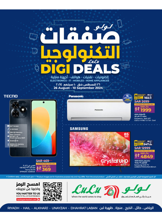 Digi Deals - Riyadh, Hail, Al Kharj & Unayzah