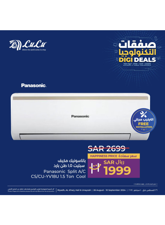 Digi Deals, Vol 2- Riyadh, Hail, Al Kharj & Unayzah
