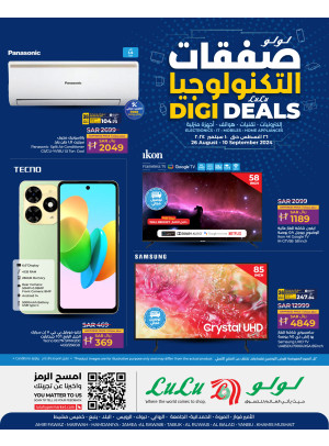 صفقات التكنولوجيا - جدة، ينبع، تبوك، وخميس مشيط