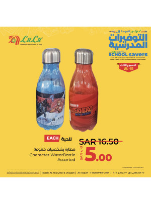 Back to School Savers Offers, Vol 3 - Riyadh, Hail, Al Kharj & Unayzah