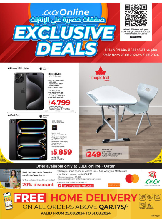 Online Exclusive Deals