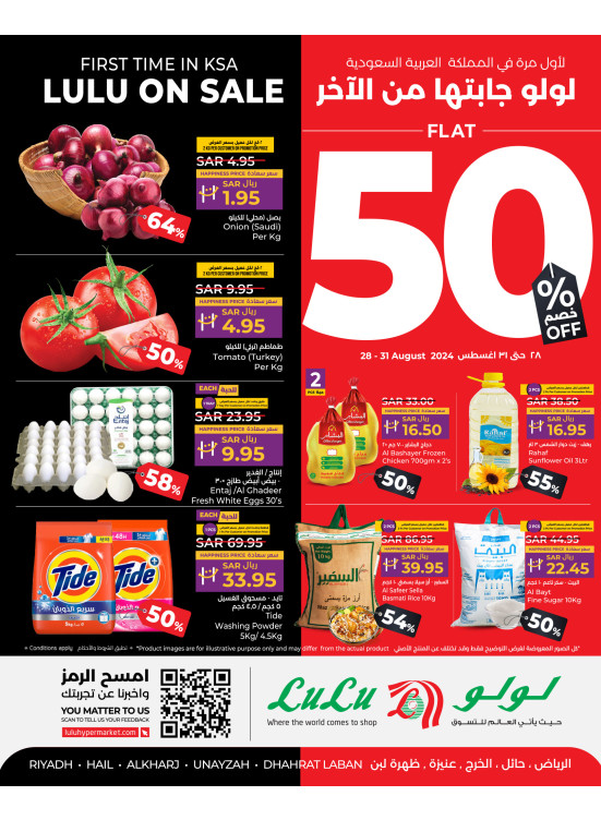 Half Price Offers -  Riyadh, Hail, Al Kharj, Unayzah, & Dhahrat Laban