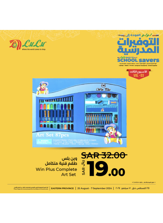 Back to School Savers Offers, Vol 5 - Eastern Province