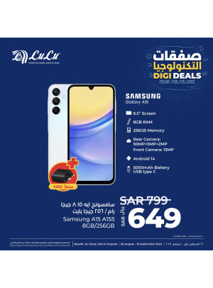 Digi Deals, Vol 3 - Riyadh, Hail, Al Kharj & Unayzah
