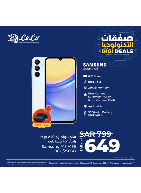 Digi Deals, Vol 3 - Riyadh, Hail, Al Kharj & Unayzah