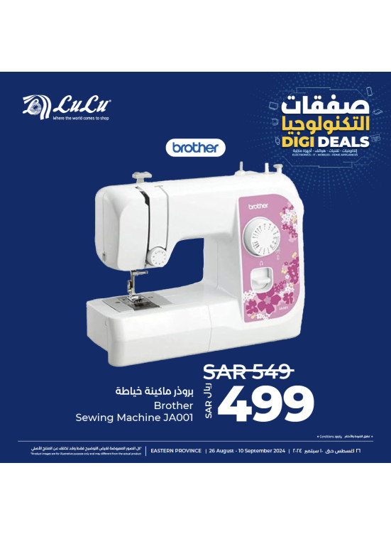 Digi Deals, Vol 4 - Eastern Province