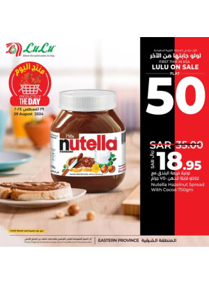Product of The Day - Eastern Province