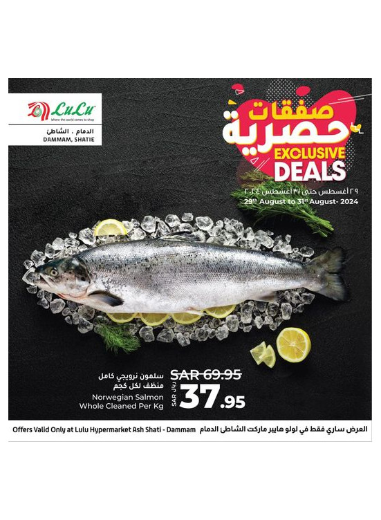 Exclusive Deals - Ash Shatie, Dammam