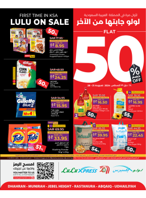 Half Price Offers - Express