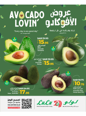عروض الأفوكادو