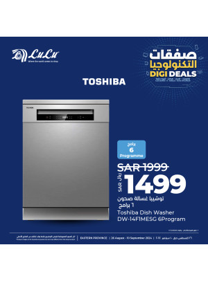 Digi Deals, Vol 5 - Eastern Province