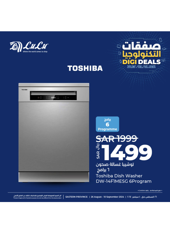 Digi Deals, Vol 5 - Eastern Province