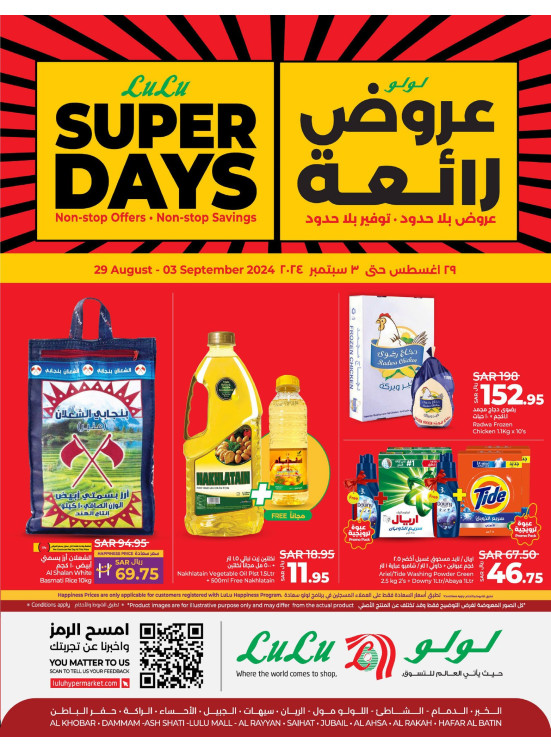 Super Deals - Eastern Province