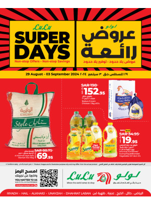Super Days Offers -  Riyadh, Hail, Al Kharj, Unayzah, & Dhahrat Laban