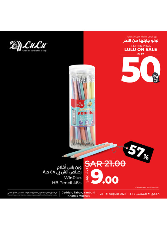 Half Price Offers, Vol 6 - Jeddah, Tabuk, Yanbu & Khamis Mushait
