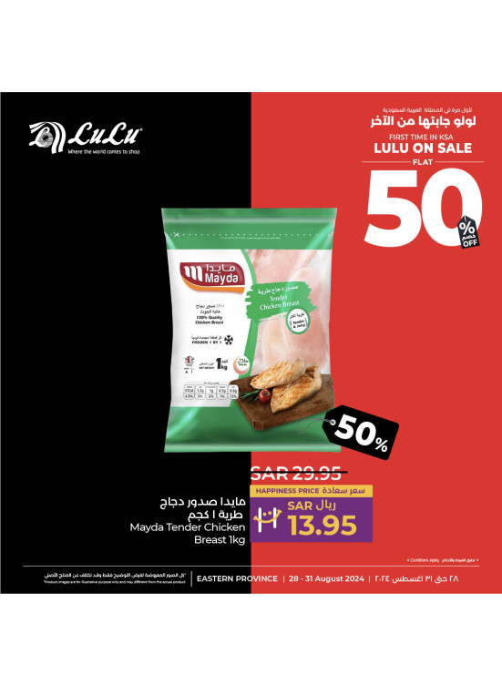 Half Price Offers, Vol 4 - Eastern Province