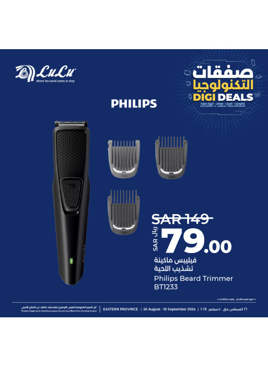 Digi Deals, Vol 6 - Eastern Province