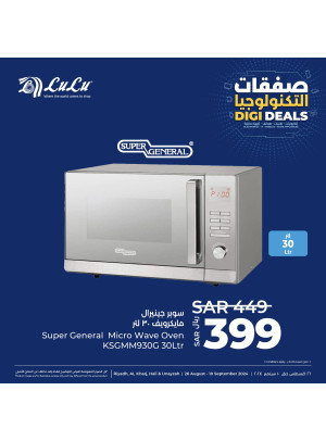 Digi Deals, Vol 5 - Riyadh, Hail, Al Kharj & Unayzah