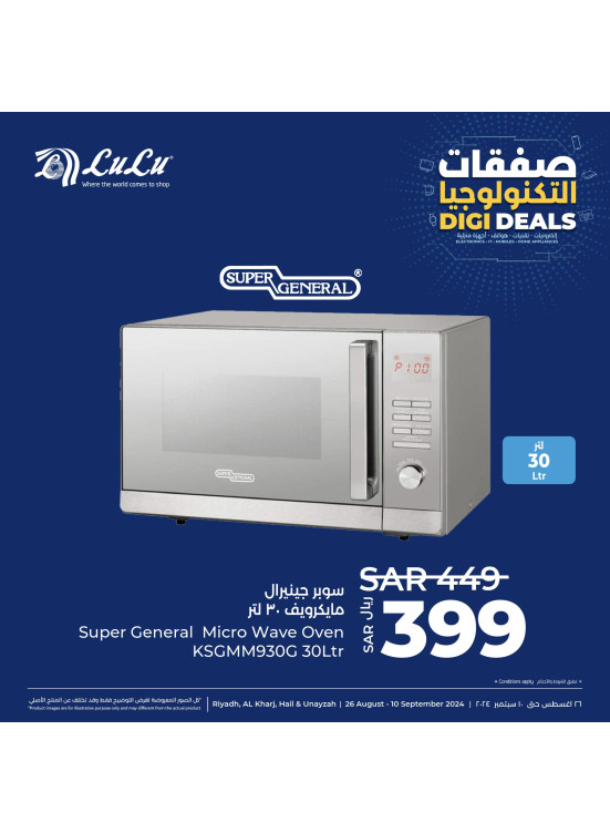 Digi Deals, Vol 5 - Riyadh, Hail, Al Kharj & Unayzah