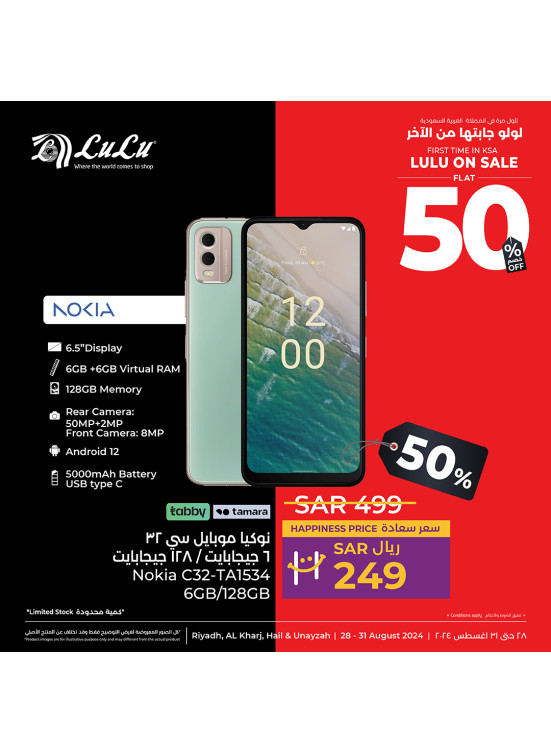 Half Price Offers, Vol 4 - Riyadh, Hail, Al Kharj & Unayzah