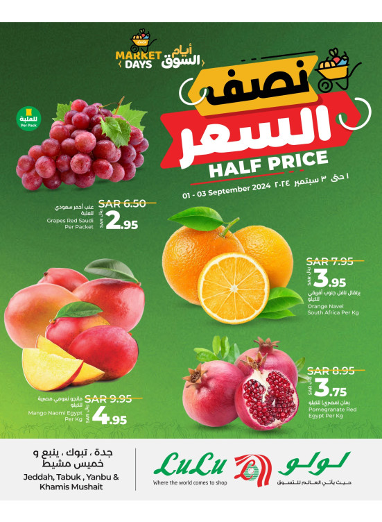 عروض نصف السعر، العدد التاسع - جدة، تبوك، ينبع وخميس مشيط