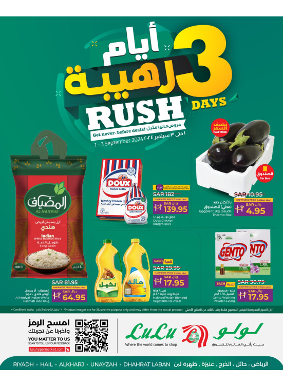 3 Days Rush Offers -  Riyadh, Hail, Al Kharj, Unayzah, & Dhahrat Laban