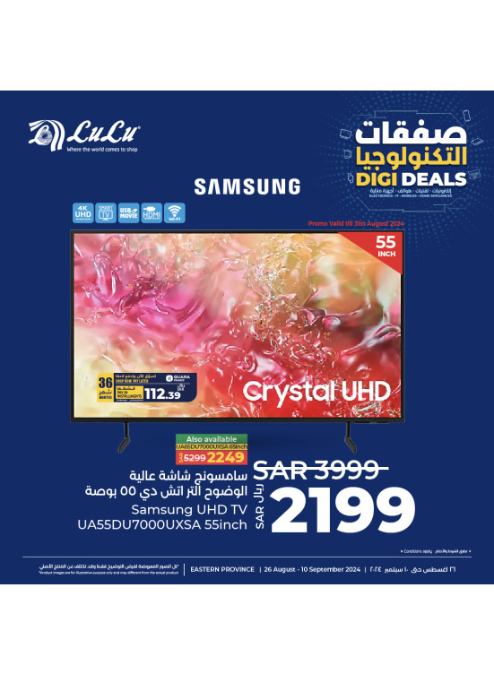 Digi Deals, Vol 7 - Eastern Province
