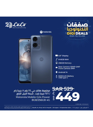 Digi Deals, Vol 6 - Riyadh, Hail, Al Kharj & Unayzah