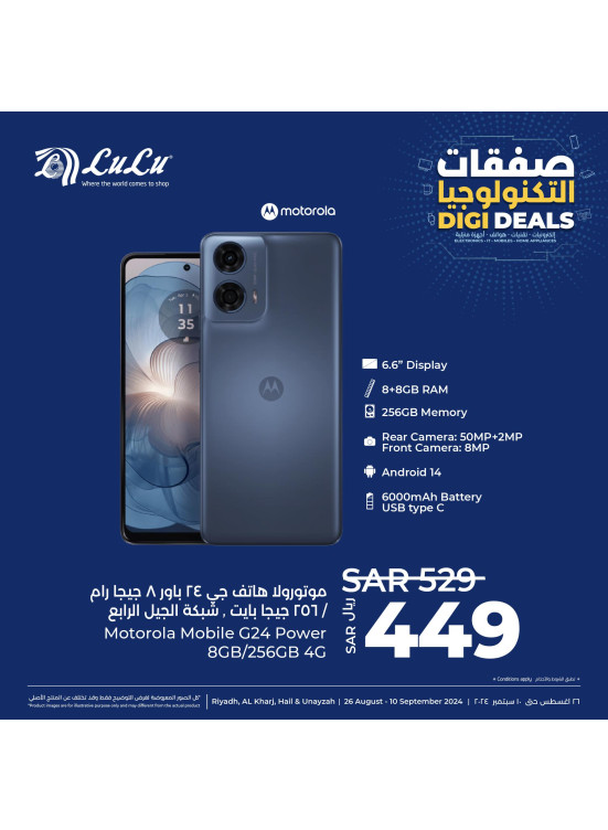 Digi Deals, Vol 6 - Riyadh, Hail, Al Kharj & Unayzah