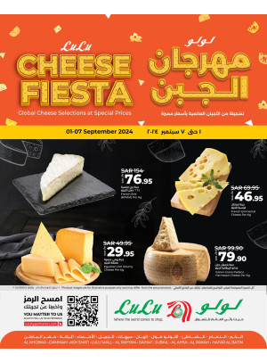 مهرجان الجبن - المنطقة الشرقية
