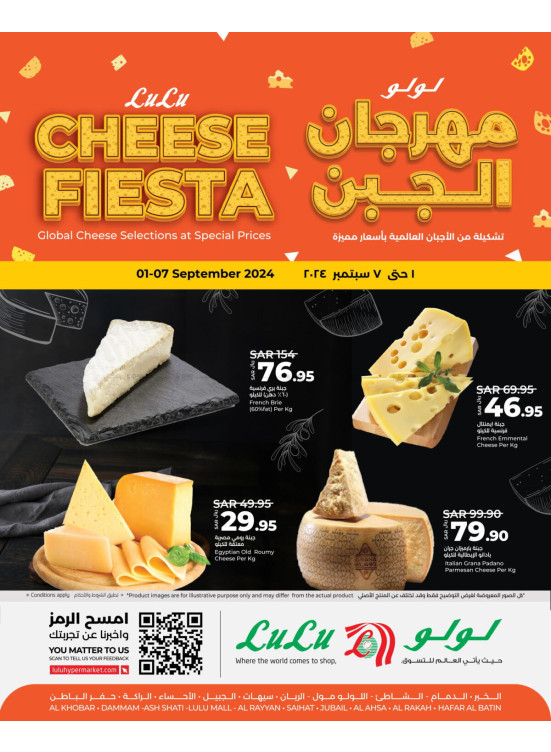 Cheese Fiesta - Eastern Province