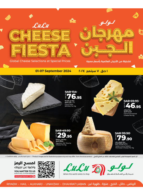 Cheese Fiesta - Riyadh, Hail, Al Kharj & Unayzah