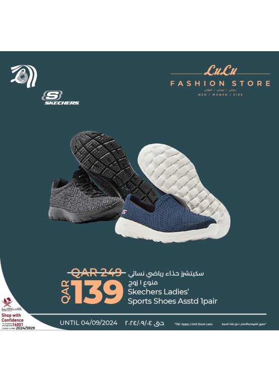 عروض متجر الأزياء، العدد الثالث
