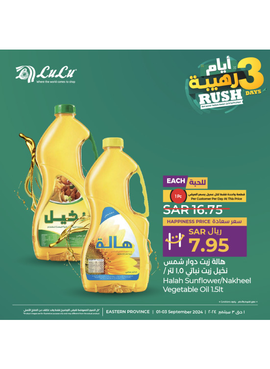 3 Days Rush Offers, Vol 3 - Eastern Province