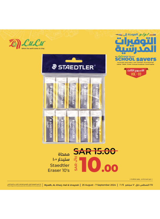 Back to School Savers Offers, Vol 6 - Riyadh, Hail, Al Kharj & Unayzah