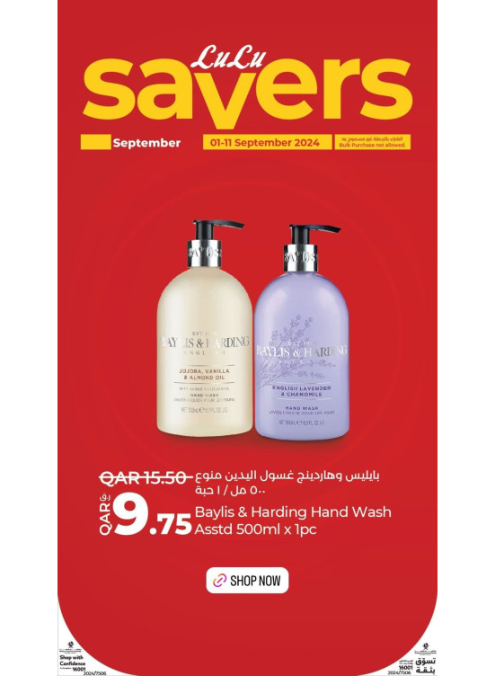 September Savers Deals, Vol 2