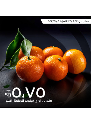 2 Days Fresh Offers