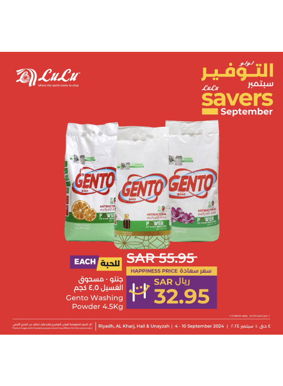 September Savers Offers, Vol 2 - Riyadh, Hail, Al Kharj & Unayzah