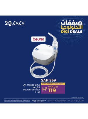 Digi Deals, Vol 8 - Jeddah, Tabuk, Yanbu & Khamis Mushait