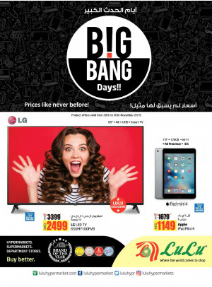 العروض الكبرى