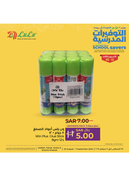 Back to School Savers Offers, Vol 8 - Jeddah, Yanbu, Tabuk & Khamis Mushait