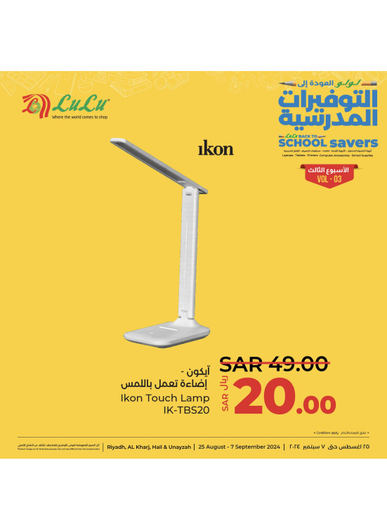 Back to School Savers Offers, Vol 8 - Riyadh, Hail, Al Kharj & Unayzah