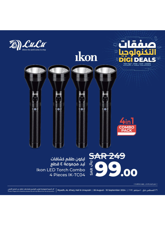 Digi Deals, Vol 9 - Riyadh, Hail, Al Kharj & Unayzah