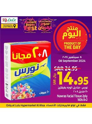Product of the Day - Al Ahsa