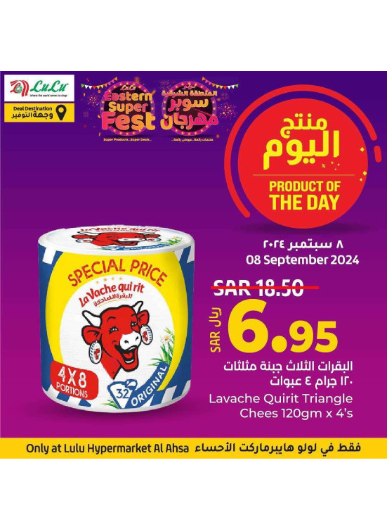 Product of the Day, Vol 2 - Al Ahsa