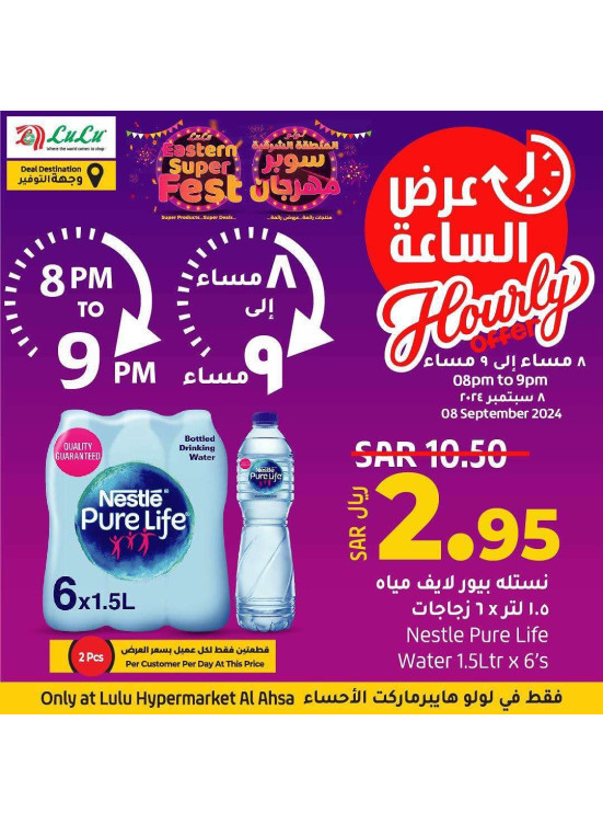 Hourly Offer - Al Ahsa