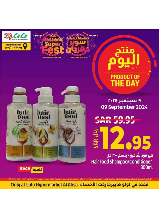 Product of the Day, Vol 2 - Al Ahsa