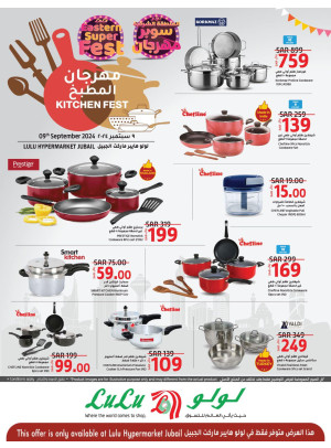 مهرجان المطبخ - الجبيل