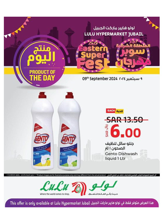 Product of the Day - Jubail